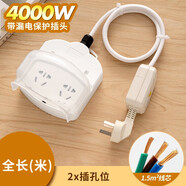 仕牛防水防漏電衛生間防雨室外熱水器帶漏電保護插座馬桶水龍頭10轉16 772#10米分體漏電保護(10A4000W)