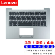 聯(lián)想（Lenovo）Ideapad 120S-14IAP S130-14IGM 整套鍵盤(pán) C殼鍵盤(pán)