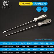 釰日本福岡螺絲刀套裝十字一字進(jìn)口工業(yè)級強磁改錐小起子平口螺絲批 6*250mm一字十字兩件套