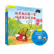 麗聲我的第一套拼讀英文繪本3（外研社英語(yǔ)分級(jí)閱讀 點(diǎn)讀版 套裝6冊(cè) 附光盤(pán)）