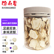 樓上西洋參切片花旗參西洋參片傳統(tǒng)滋補(bǔ)品泡水養(yǎng)生送長輩年貨禮盒禮品 原裝正品【參片大輩】樓上加拿大高升花旗參*1罐