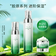 安植水記憶膠原水乳霜套裝面部補(bǔ)水清爽長久保濕滋潤鎖水護(hù)膚品 高補(bǔ)水套裝