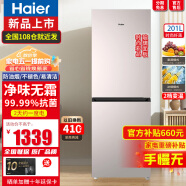 海尔（Haier）冰箱201升级版彩晶钢化玻璃面板双开门家用 风冷无霜净味保鲜 超薄小户型租房宿舍办公室电冰箱 201升+黑金净化+2档变温【苏黎金】