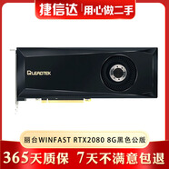 英偉達GTX1080Ti titanX Pascal帕斯卡TITANXP 2080 二手顯卡 9成新 麗臺WinFast RTX2080 8G黑色公版
