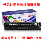 愛斯盛適用惠普HP T6B51A彩色打印機(jī)硒鼓碳粉T6B52A碳粉盒T6B70A墨盒T6B71A墨粉 黑色硒鼓-帶芯片裝機(jī)即可使用1500張