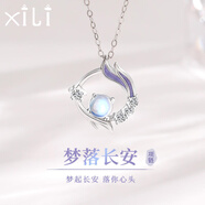 惜禮長安幽夢S990足銀項(xiàng)鏈女生學(xué)生吊墜精致鎖骨鏈生日禮物送女友閨蜜 【足銀990】長安幽夢項(xiàng)鏈女