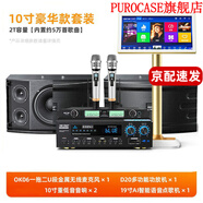 先科（SAST）家庭ktv音響套裝卡拉ok一體機全套卡包音箱點(diǎn)歌機舞臺影院專(zhuān)業(yè)唱歌設備家用觸摸屏k歌客廳點(diǎn)唱機 【套餐12】10寸音響+19寸2T點(diǎn)歌機