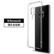 浪龍 華為Mate30手機(jī)殼 Mate30/20 Pro保護(hù)套 超薄透明防摔硅膠軟殼 鏡頭全包男女 華為Mate20 透明白