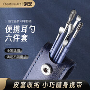 Creative art挖耳勺掏耳勺 掏耳朵神器螺旋套裝采耳工具耳扒勺扣不銹鋼6件套
