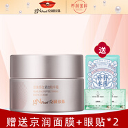 京潤珍珠（gNPearl）多肽緊致精華霜面霜女50g 補水保濕滋潤提亮膚色緊致肌膚