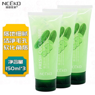 麗顏世家黃瓜補水美皙去角質(zhì)深層清潔面部女去死皮絲滑透亮補水保濕150ml 黃瓜補水美皙去角質(zhì)3支