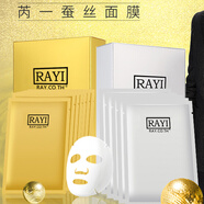 芮一ray泰國面膜35g（保濕補水修復痘印收縮毛孔金銀嬰兒蠶絲面膜套) 金色二盒+銀色一盒共30片