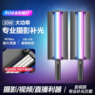 輕裝時(shí)代RGB全彩led手持補光燈棒燈 可調色溫美顏直播探店視頻柔光燈戶(hù)外拍照夜景人像常亮便攜攝影打光燈 【專(zhuān)業(yè)高亮版】LC550棒燈（雙燈）