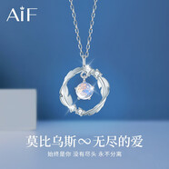 AIF莫比烏斯環(huán)足銀999純銀項(xiàng)鏈女生日七夕情人節(jié)禮物送女朋友老婆 白.金色/品牌禮盒/可刻字