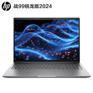惠普（HP）戰(zhàn)99 高性能筆記本電腦 AI酷睿生產(chǎn)力 高性能設(shè)計(jì)師本筆記本電腦 建模3D渲染定制補(bǔ)貼 R7-8845HS 2.5K 120Hz高色域屏 32G內(nèi)存 1TB PCI-E固態(tài) 定制