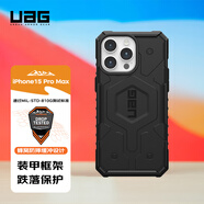 UAG適用于蘋果15promax手機殼iphone15promax保護套Magsafe磁吸全包防摔商務硬殼【磁吸探險黑色】