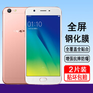 奧多金 適用OPPO A系列鋼化膜 全屏覆蓋防爆玻璃全包防塵無白邊高清屏幕保護(hù)手機(jī)貼膜 A57/A57T-4G OPPO全屏鋼化膜【2片裝】