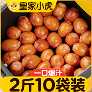 皇家小虎一口腸125g*10爆汁烤腸火山石小香腸德式煙熏熱狗蜜汁腸 源頭直發(fā)