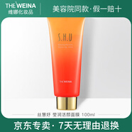 絲慧妤韓國維娜絲慧妤瑩潤活顏面膜上海維娜化妝品補水面膜滋潤保濕