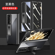 殼爵士 榮耀MagicV2手機(jī)殼magicVS2折疊屏V2RSR殼膜一體高清透明VS中軸彈簧鉸鏈全包防摔時(shí)尚高端保護(hù)殼 榮耀MagicV2/V2至臻版【至黑色】【高清膜】