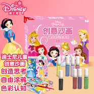 迪士尼（Disney）兒童沙畫玩具手工制作刮畫涂填色套裝夢幻公主手繪生日禮物禮品