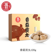 富邦富邦食品火鍋丸子組合墨魚味魚籽魚豆腐魚丸貢丸關(guān)東煮麻辣燙燒烤 香菇貢丸1盒*120克