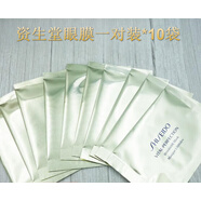 資生堂悅薇珀翡緊顏精華水乳眼霜面膜套裝滋潤型時(shí)光琉璃中樣 悅薇珀翡塑顏抗皺眼膜8g*10袋