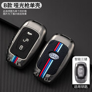 2016款比亞迪宋鑰匙套包蓋世版e5女g6男11-14老款BYD速銳汽車(chē)遙控 (單殼)智能3鍵B款-啞光槍