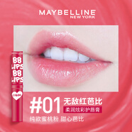 美寶蓮紐約口紅女寶蓓愛炫彩護(hù)唇膏有色唇膏裸色不易掉色不易沾杯滋潤 無敵紅芭比
