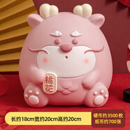 創(chuàng  )意招財貓存錢(qián)罐2025新款大號容量只進(jìn)不出大人兒童男女孩儲蓄罐 粉色小胖龍【大號】
