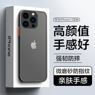 形物適用蘋(píng)果13promax手機殼 iPhone13 Pro Max保護套 撞色防摔硅膠磨砂半透明鏡頭全包簡(jiǎn)約-靜夜黑