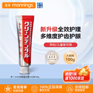萬(wàn)寧第一三共CleanDental小紅管牙膏100g護齦含氟牙周專(zhuān)研孕婦可用 全效抗敏小紅管100g