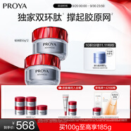 珀萊雅（PROYA）紅寶石面霜 抗皺淡化細(xì)紋 乳液面霜輕潤(rùn)霜100g 生日禮物送女友