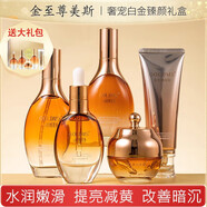 金至尊美斯三代金至尊美斯MS六件套補(bǔ)水保濕提亮套裝柔膚美顏七件套護(hù)膚品 金至尊美斯奢寵白金煥顏五件套