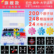 酷哥 化學(xué)分子結(jié)構(gòu)模型套裝初中高中學(xué)生用化學(xué)球棍比例式有機(jī)化學(xué)實(shí)驗(yàn)器材分子晶體演示教學(xué)教具 1003模型【旗艦款】