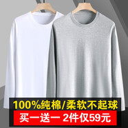 戰(zhàn)浩【2件】純棉長(zhǎng)袖T恤男春秋圓領(lǐng)純色中青年寬松大碼打底衫重磅秋衣 白色+灰色 3XL 建議【165-180斤】