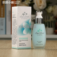 安吉希可兒【官方】美容院 ANS/安吉?？蓛? 舒緩平撫水乳70ml ANS/安吉希可兒