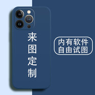 虎圖騰 蘋(píng)果13手機(jī)殼定制液態(tài)硅膠Pro男女XR情侶MAX全包12新款11防摔X網(wǎng)紅7潮牌8PLUS