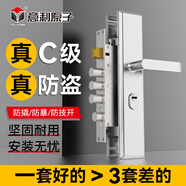 意利原子【上門(mén)安裝】防盜門(mén)鎖套裝超C級鎖芯家用通用型不銹鋼入戶(hù)大門(mén)鎖 【加厚款-防盜防撬】大圓柱整套 指導安裝