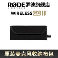 RODE 羅德麥克風(fēng) Wireless go II 二代無(wú)線(xiàn)小蜜蜂領(lǐng)夾麥克風(fēng) 一拖一 一拖二 原裝配件 拆機配件無(wú)包裝 布袋收納包