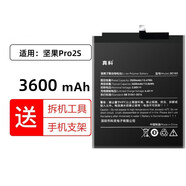 真科適用 錘子堅果Pro2/2S手機電池 pro3 堅果3 R1 R2 U1 M1 M1L大容量電板 堅果Pro2S/OE106電池【DC103】