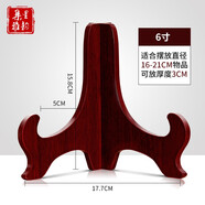 集里雅韻盤子支架托架木質(zhì)裝飾盤架托相框工藝品瓷盤架擺件架普洱茶餅架子 簡(jiǎn)約現(xiàn)代6寸  HZJ3006