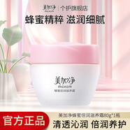 美加凈蜂蜜倍潤霜80g經(jīng)典國貨面霜護膚品滋潤補水保濕輕薄不油膩 【80g】蜂蜜倍潤滋養霜