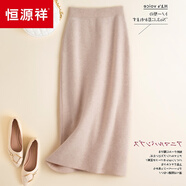 恒源祥100純羊絨新品半身裙女秋冬包臀長(cháng)裙針織冬季2023新款裙子休閑風(fēng) 米杏色 L