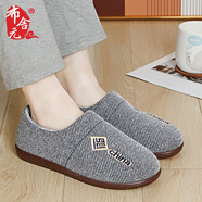 布舍元冬季新品男女加絨拖鞋情侶款家居鞋簡(jiǎn)約刺繡老北京布鞋 灰色男款 42