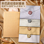 金值羊巴皮信封信紙?zhí)籽b 信箋精美明信片教師節(jié)賀卡送老師生日禮物精美文藝禮品表白情書邀請函 復(fù)古款