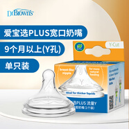 布朗博士嬰兒奶嘴 寬口徑柔軟硅膠 9月+ Y孔 (1個(gè)裝) 愛寶選PLUS系列