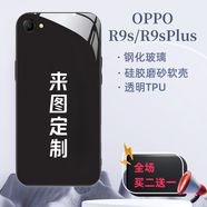 OPPOR9s/R9splus定制手機(jī)殼r9p玻璃磨砂硅膠訂做高級(jí)感全包保護(hù)套 鋼化玻璃殼 OPPOR9s