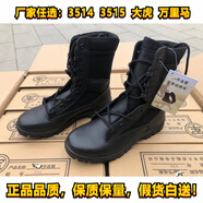 軍訓(xùn)靴攀巖鞋保真 大虎/萬里馬/3514/3515 新式作戰(zhàn)靴 男女戶外訓(xùn)練戰(zhàn)術(shù)靴作訓(xùn)靴爬山鞋陸戰(zhàn)靴 3514廠-17男作戰(zhàn) 48