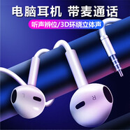 戴為耳機有線(xiàn)入耳式耳塞運動(dòng)游戲適用原裝重低音魔音電腦蘋(píng)果華為小米榮耀VIVO魅族OPPO魅藍紅米金立 聯(lián)想一加360中興安卓平板游戲跑步吃雞k歌帶麥通用